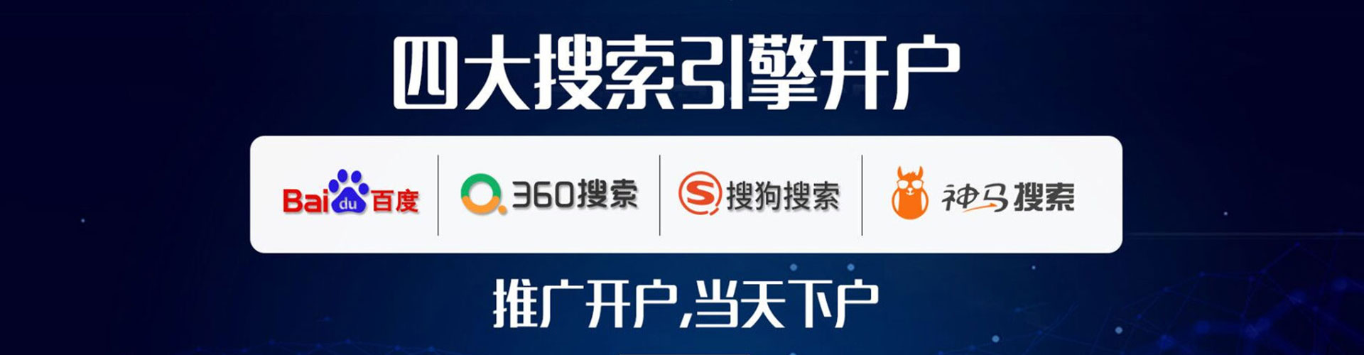 新乐网络推广开户